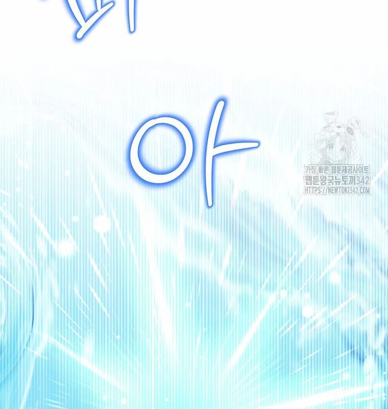 Chủ xe thức ăn nhanh trong ngục tối Chapter 18 - Trang 3