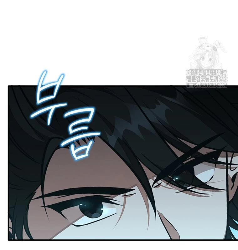 Chủ xe thức ăn nhanh trong ngục tối Chapter 18 - Trang 3