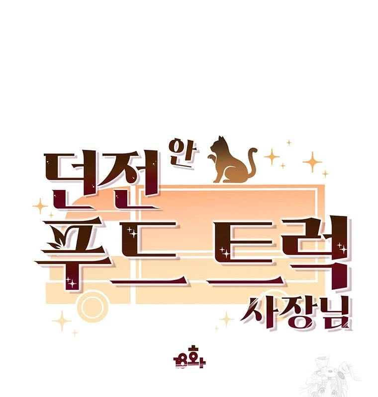 Chủ xe thức ăn nhanh trong ngục tối Chapter 18 - Trang 3