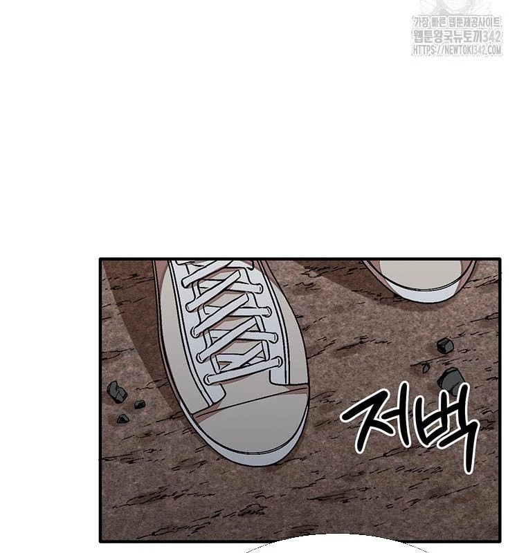 Chủ xe thức ăn nhanh trong ngục tối Chapter 18 - Trang 3