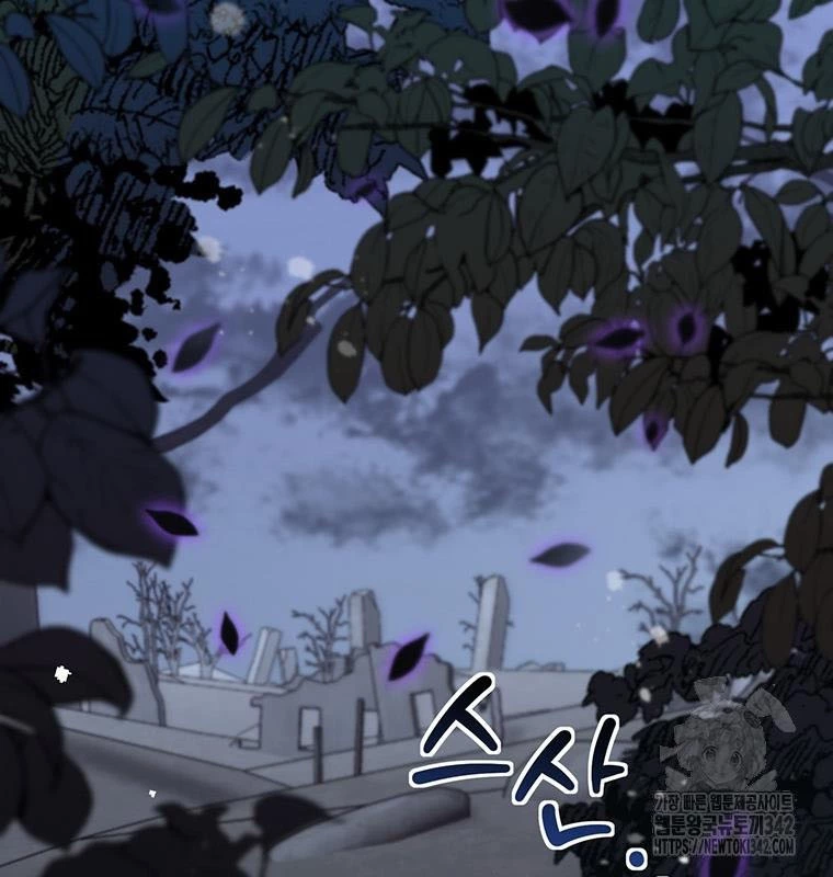 Chủ xe thức ăn nhanh trong ngục tối Chapter 18 - Trang 3