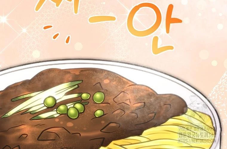 Chủ xe thức ăn nhanh trong ngục tối Chapter 19 - Trang 3