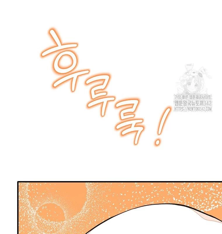 Chủ xe thức ăn nhanh trong ngục tối Chapter 19 - Trang 3