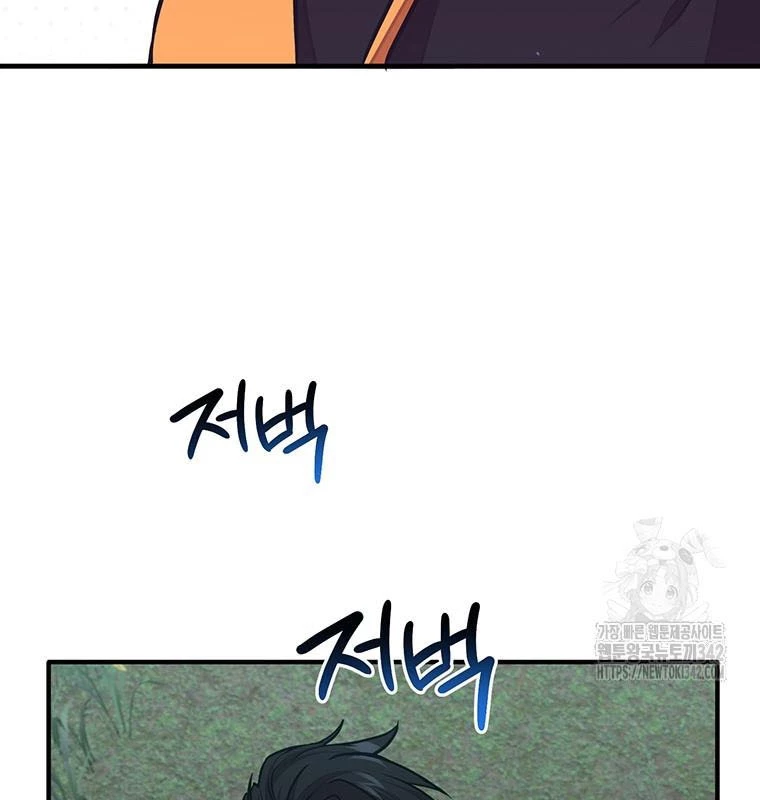 Chủ xe thức ăn nhanh trong ngục tối Chapter 19 - Trang 3