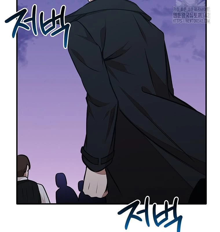 Chủ xe thức ăn nhanh trong ngục tối Chapter 19 - Trang 3