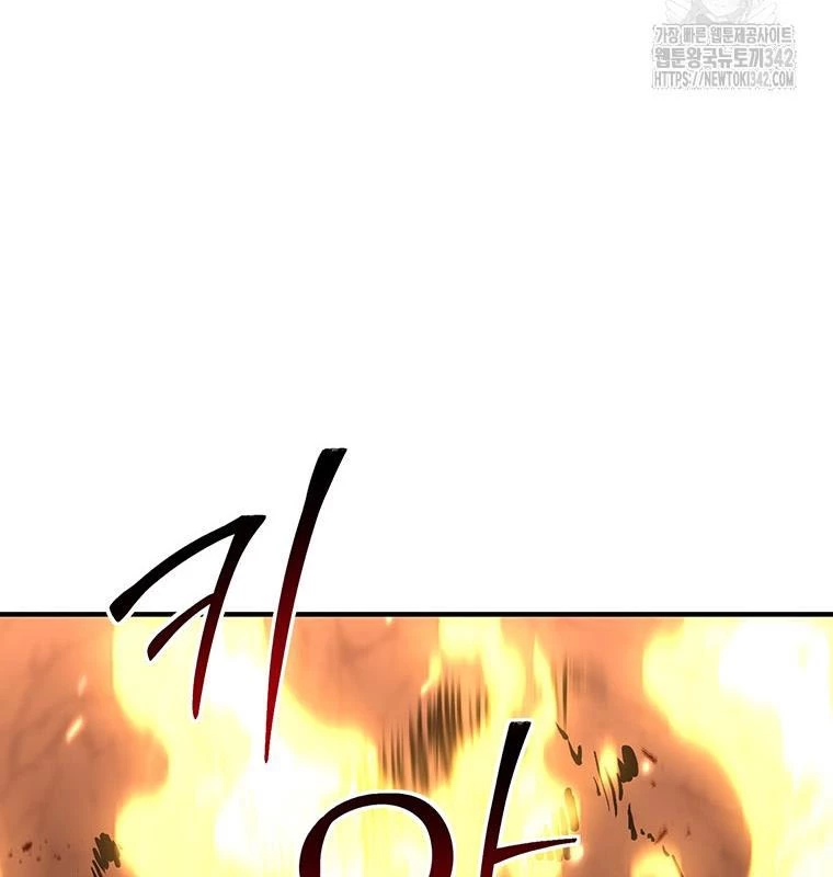 Chủ xe thức ăn nhanh trong ngục tối Chapter 20 - Trang 3