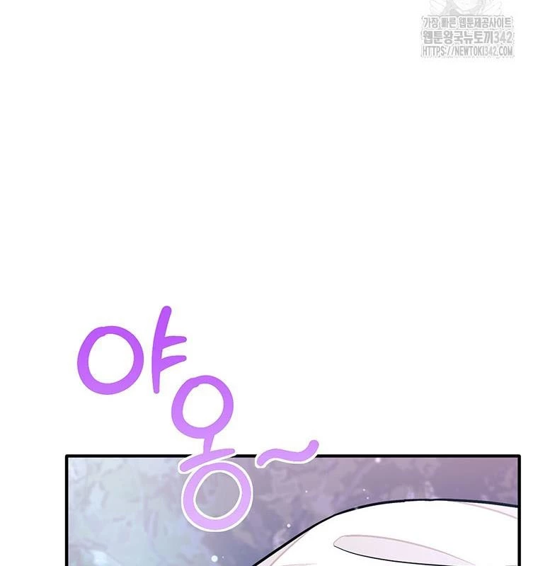 Chủ xe thức ăn nhanh trong ngục tối Chapter 20 - Trang 3