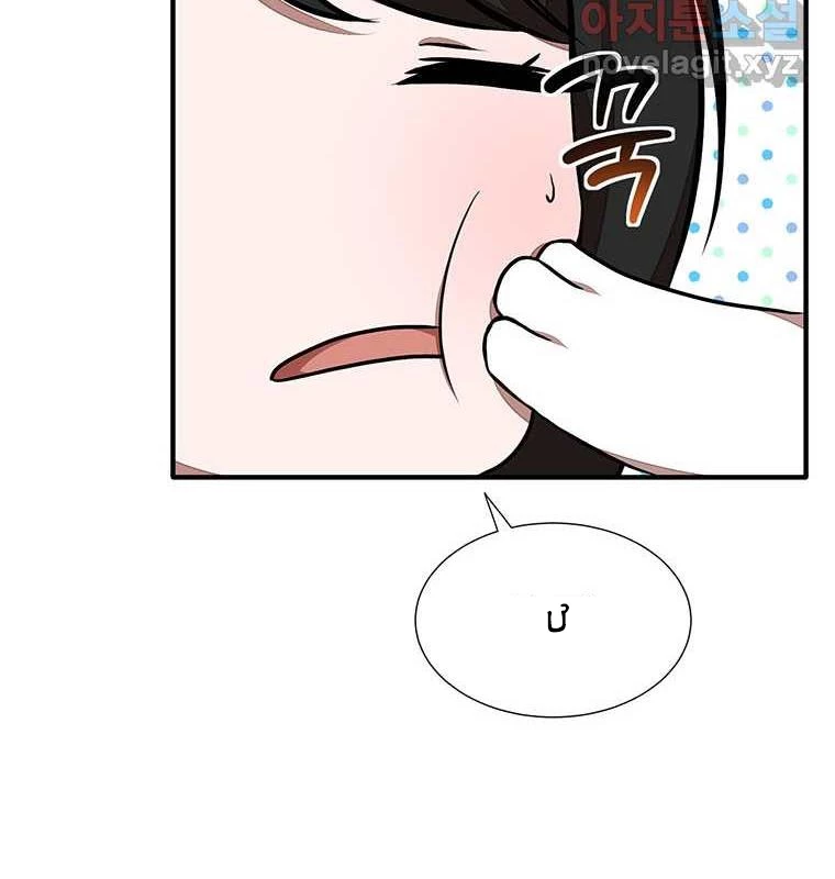 Chủ xe thức ăn nhanh trong ngục tối Chapter 21 - Trang 3