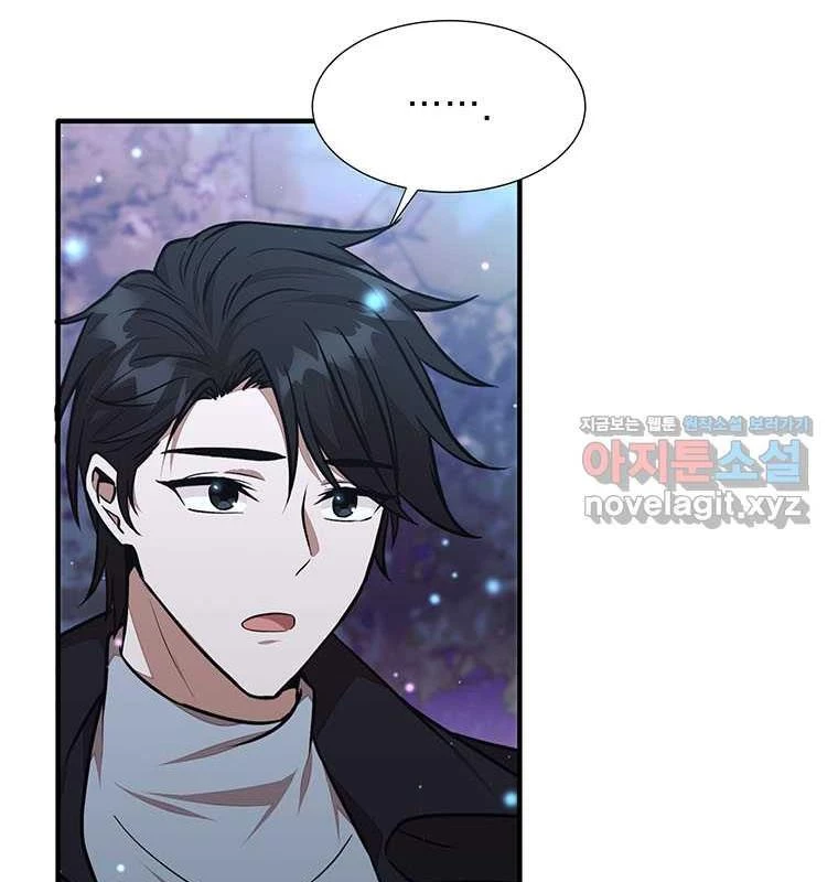 Chủ xe thức ăn nhanh trong ngục tối Chapter 21 - Trang 3