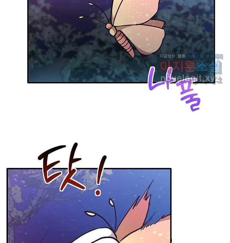 Chủ xe thức ăn nhanh trong ngục tối Chapter 21 - Trang 3