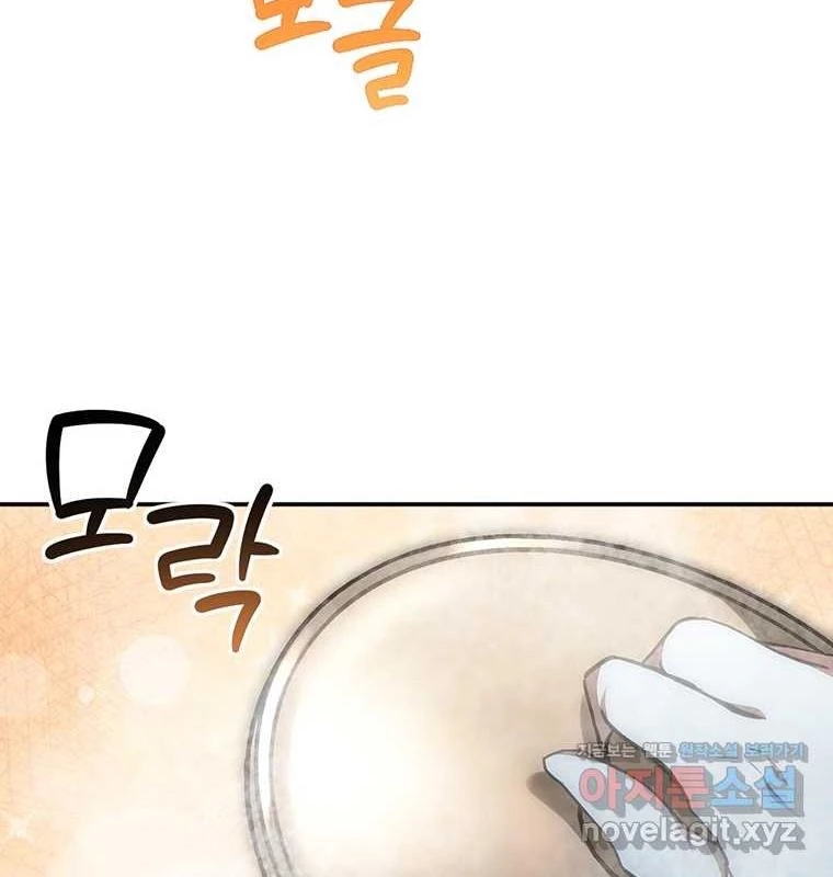 Chủ xe thức ăn nhanh trong ngục tối Chapter 21 - Trang 3