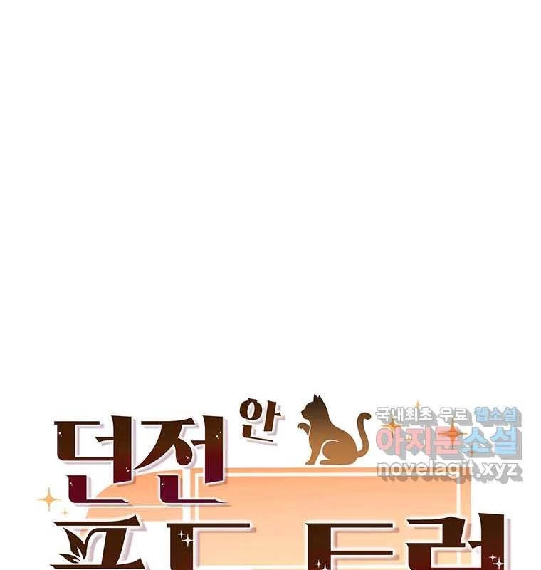 Chủ xe thức ăn nhanh trong ngục tối Chapter 22 - Trang 3