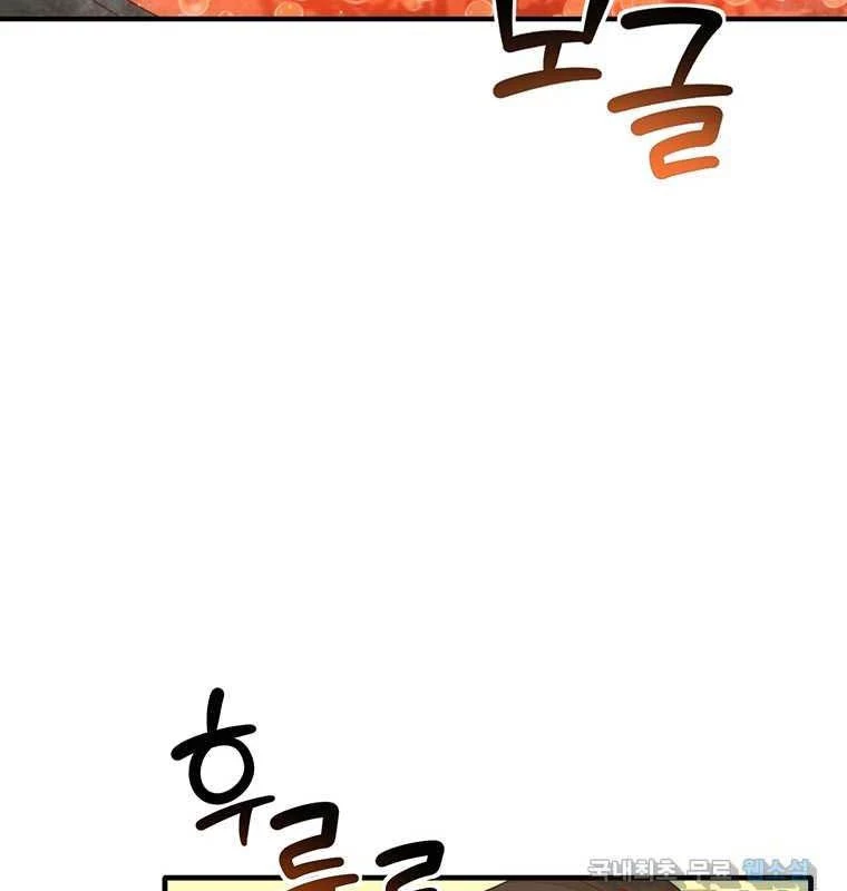 Chủ xe thức ăn nhanh trong ngục tối Chapter 22 - Trang 3