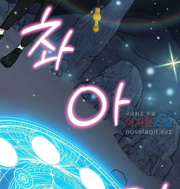 Chủ xe thức ăn nhanh trong ngục tối Chapter 22 - Trang 3