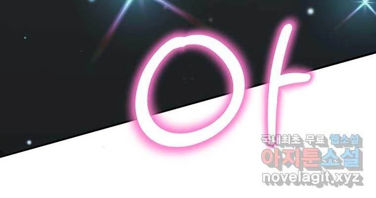 Chủ xe thức ăn nhanh trong ngục tối Chapter 22 - Trang 3