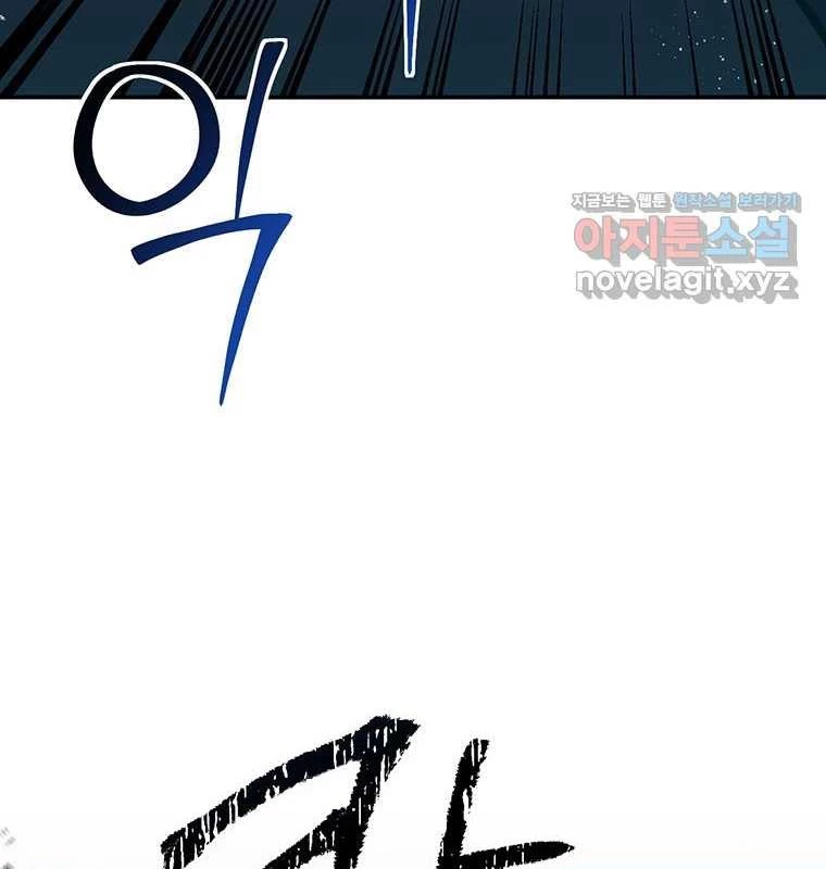 Chủ xe thức ăn nhanh trong ngục tối Chapter 23 - Trang 2