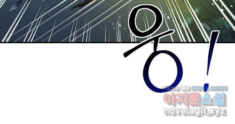 Chủ xe thức ăn nhanh trong ngục tối Chapter 23 - Trang 2