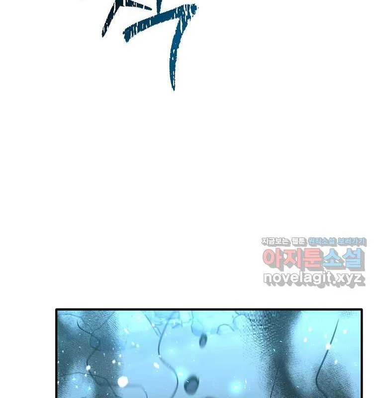 Chủ xe thức ăn nhanh trong ngục tối Chapter 23 - Trang 2