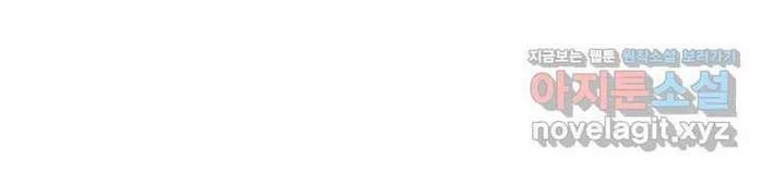 Chủ xe thức ăn nhanh trong ngục tối Chapter 24 - Trang 3