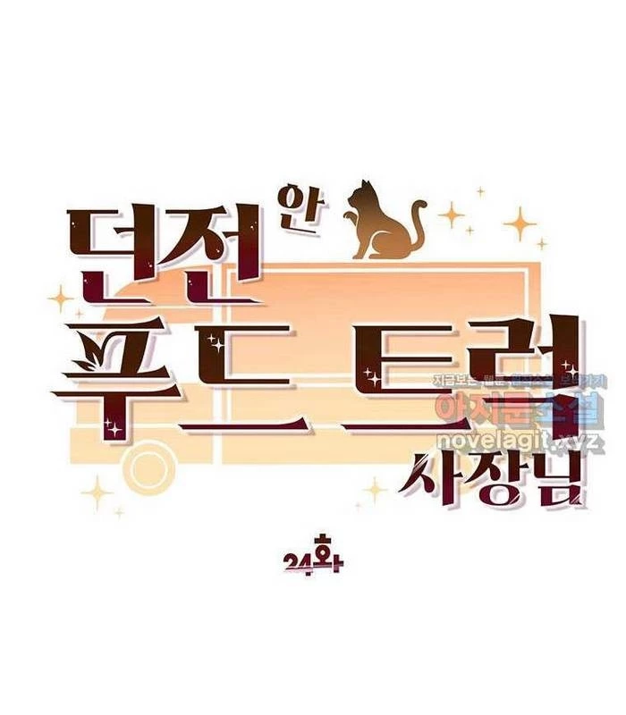 Chủ xe thức ăn nhanh trong ngục tối Chapter 24 - Trang 3