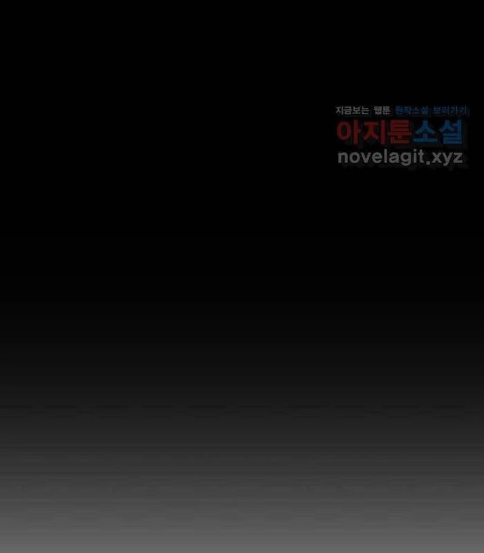 Chủ xe thức ăn nhanh trong ngục tối Chapter 24 - Trang 3