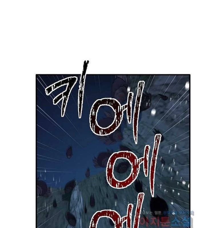 Chủ xe thức ăn nhanh trong ngục tối Chapter 24 - Trang 3