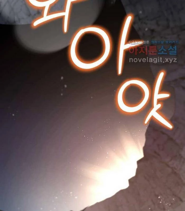 Chủ xe thức ăn nhanh trong ngục tối Chapter 24 - Trang 3