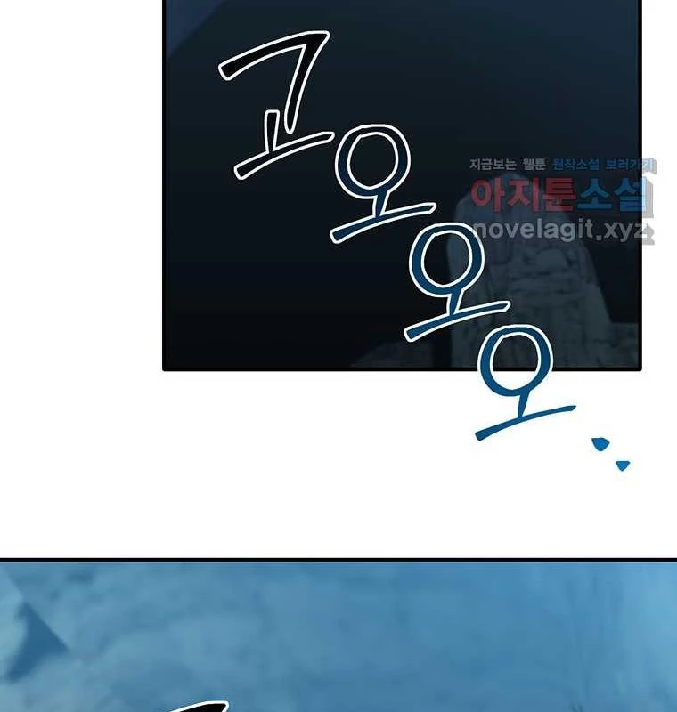 Chủ xe thức ăn nhanh trong ngục tối Chapter 25 - Trang 3