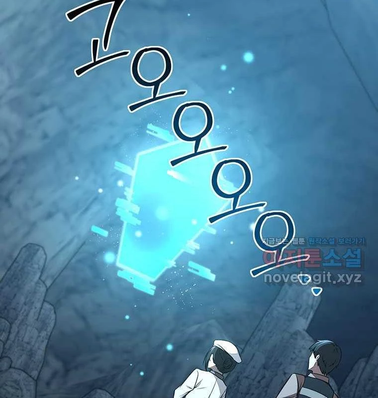 Chủ xe thức ăn nhanh trong ngục tối Chapter 25 - Trang 3