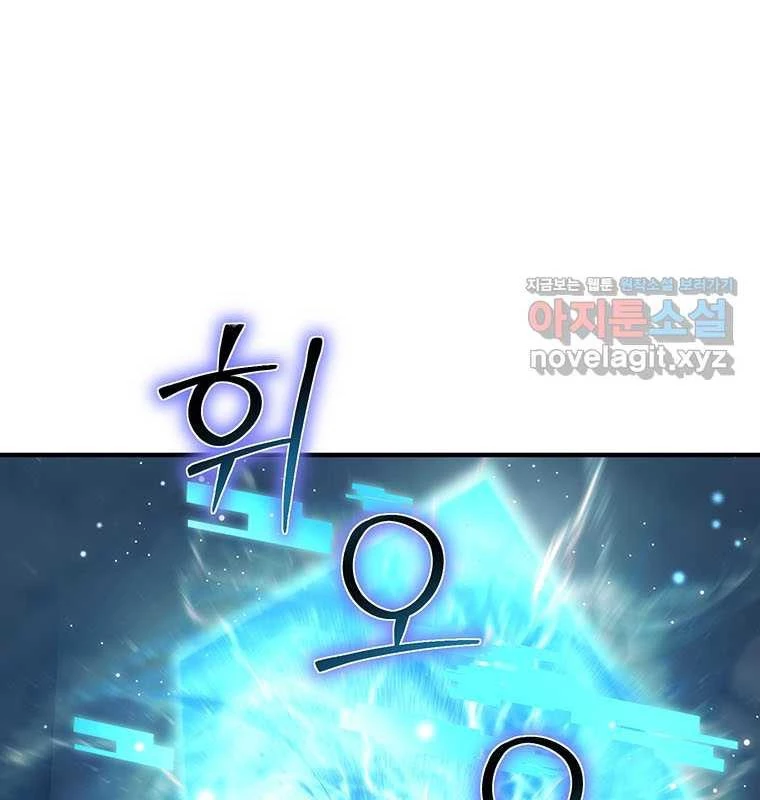 Chủ xe thức ăn nhanh trong ngục tối Chapter 25 - Trang 3