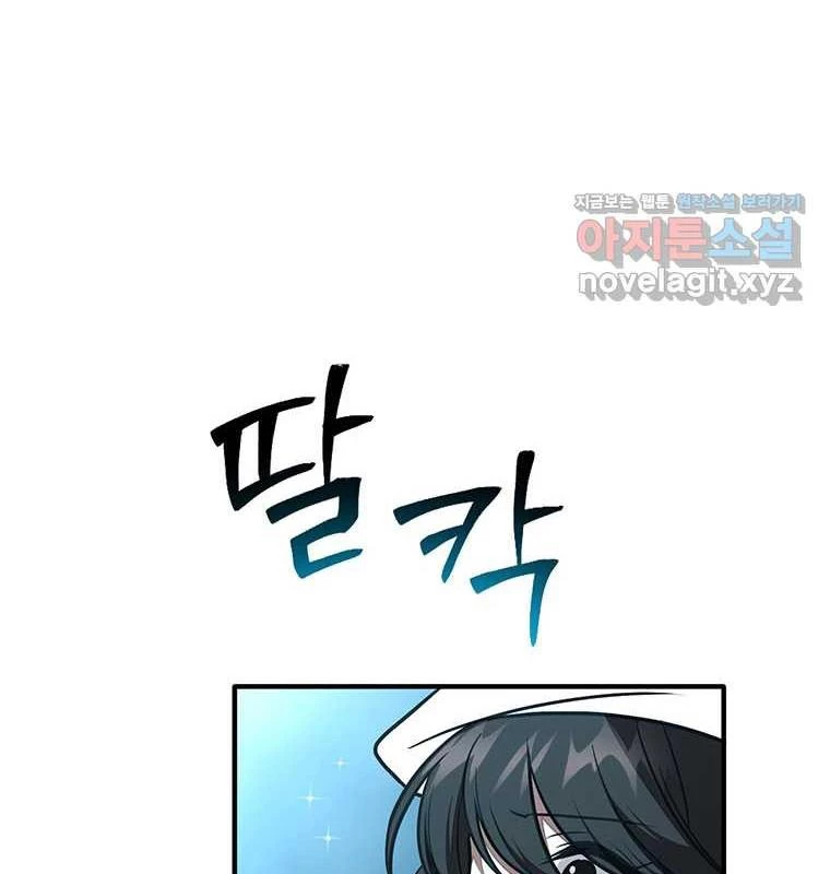 Chủ xe thức ăn nhanh trong ngục tối Chapter 25 - Trang 3