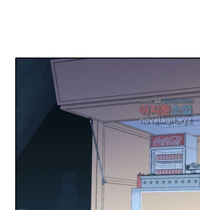 Chủ xe thức ăn nhanh trong ngục tối Chapter 25 - Trang 3