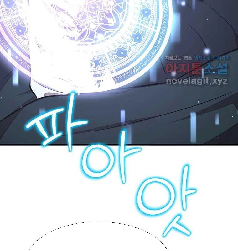 Chủ xe thức ăn nhanh trong ngục tối Chapter 25 - Trang 3