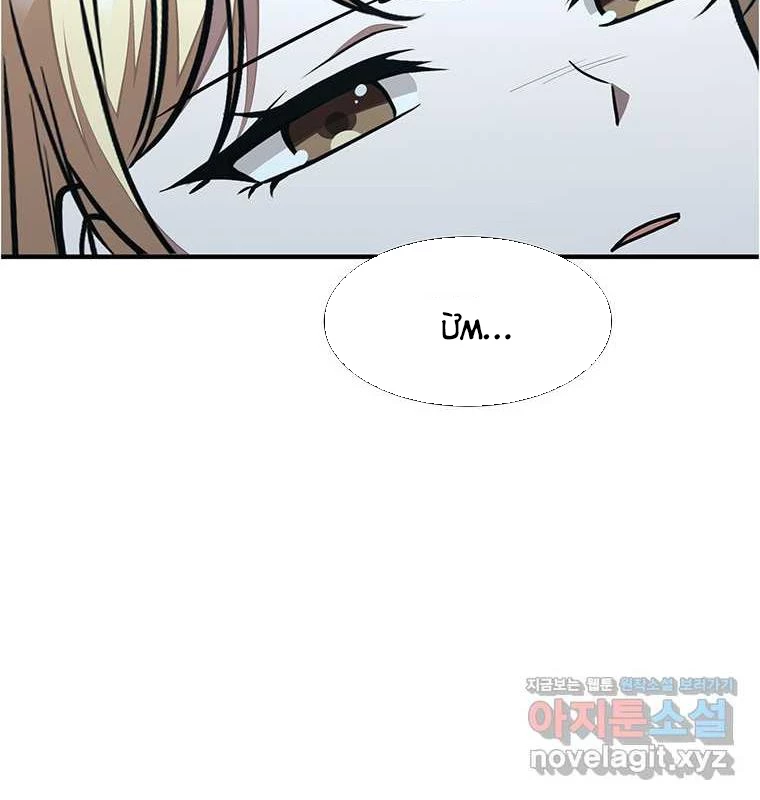 Chủ xe thức ăn nhanh trong ngục tối Chapter 25 - Trang 3