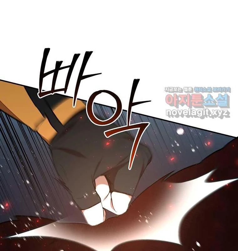 Chủ xe thức ăn nhanh trong ngục tối Chapter 25 - Trang 3