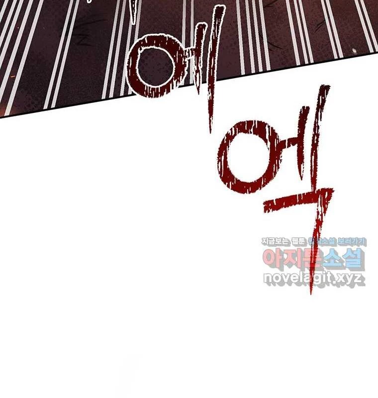 Chủ xe thức ăn nhanh trong ngục tối Chapter 25 - Trang 3