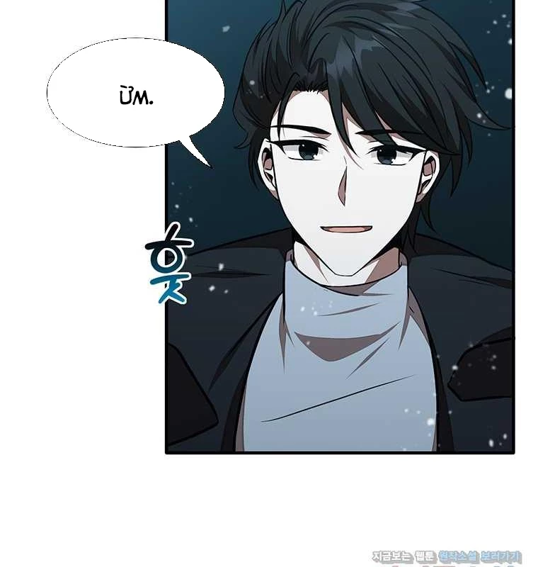 Chủ xe thức ăn nhanh trong ngục tối Chapter 25 - Trang 3