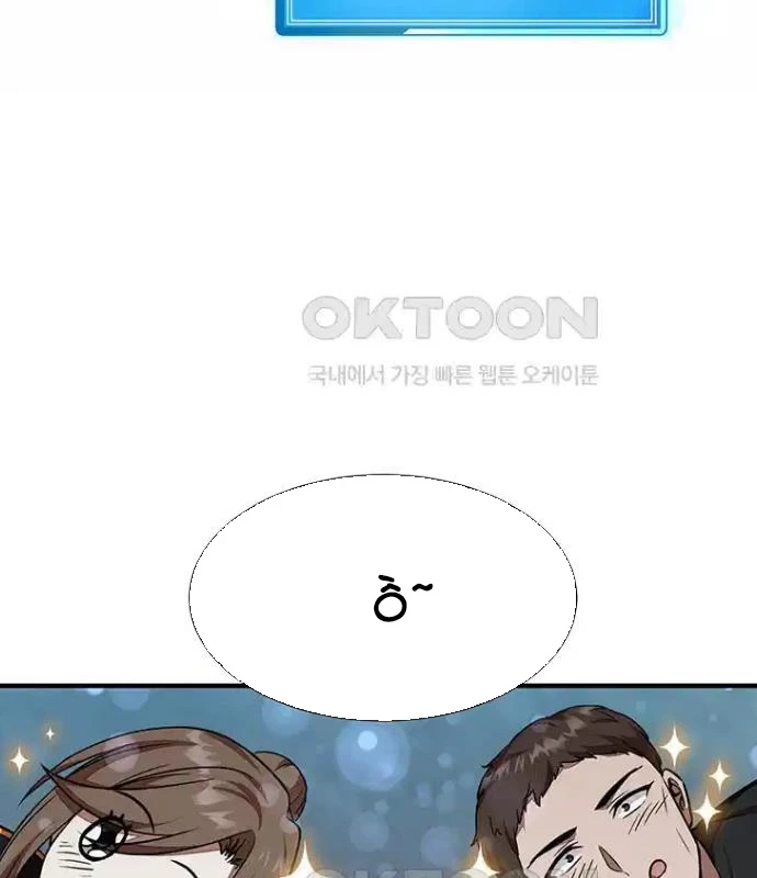 Chủ xe thức ăn nhanh trong ngục tối Chapter 26 - Trang 3