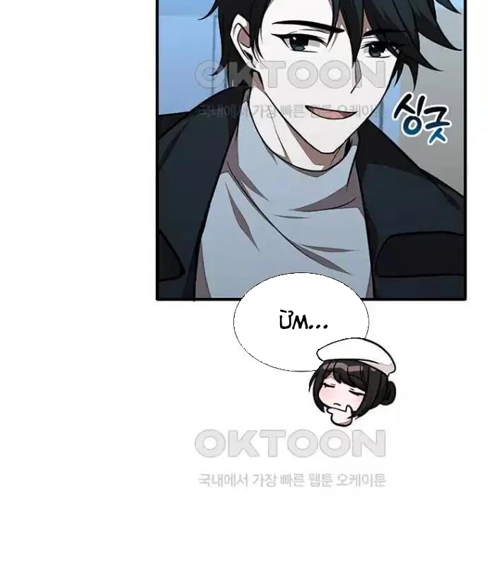 Chủ xe thức ăn nhanh trong ngục tối Chapter 26 - Trang 3