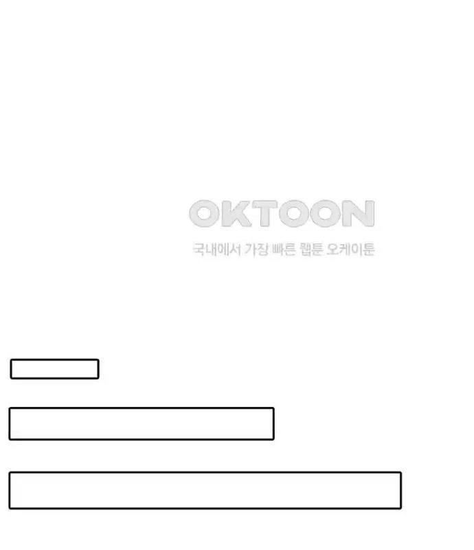 Chủ xe thức ăn nhanh trong ngục tối Chapter 26 - Trang 3