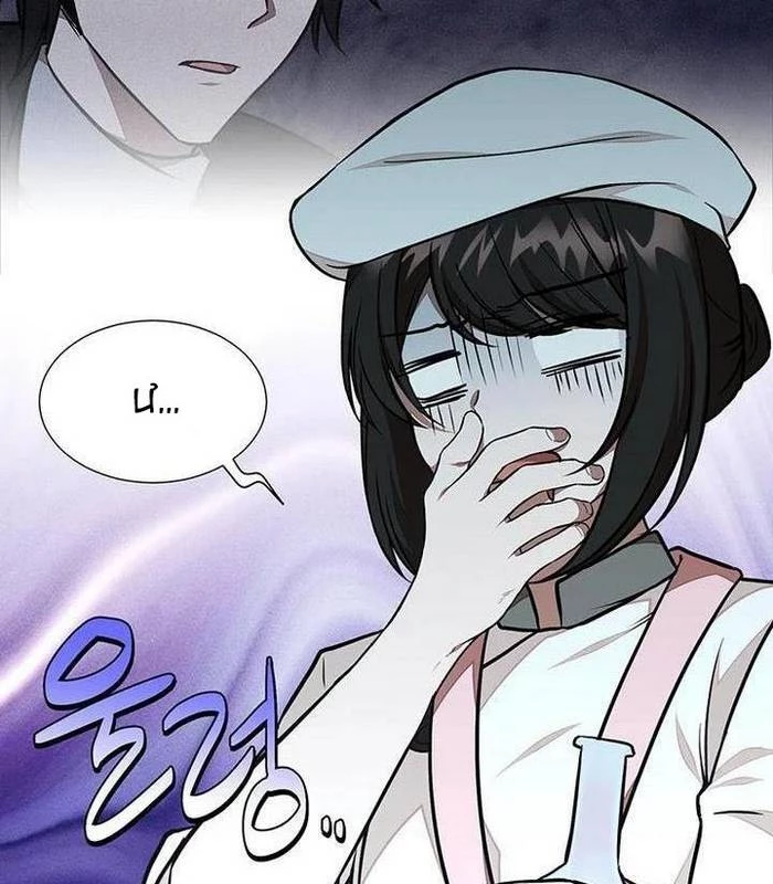 Chủ xe thức ăn nhanh trong ngục tối Chapter 27 - Trang 3