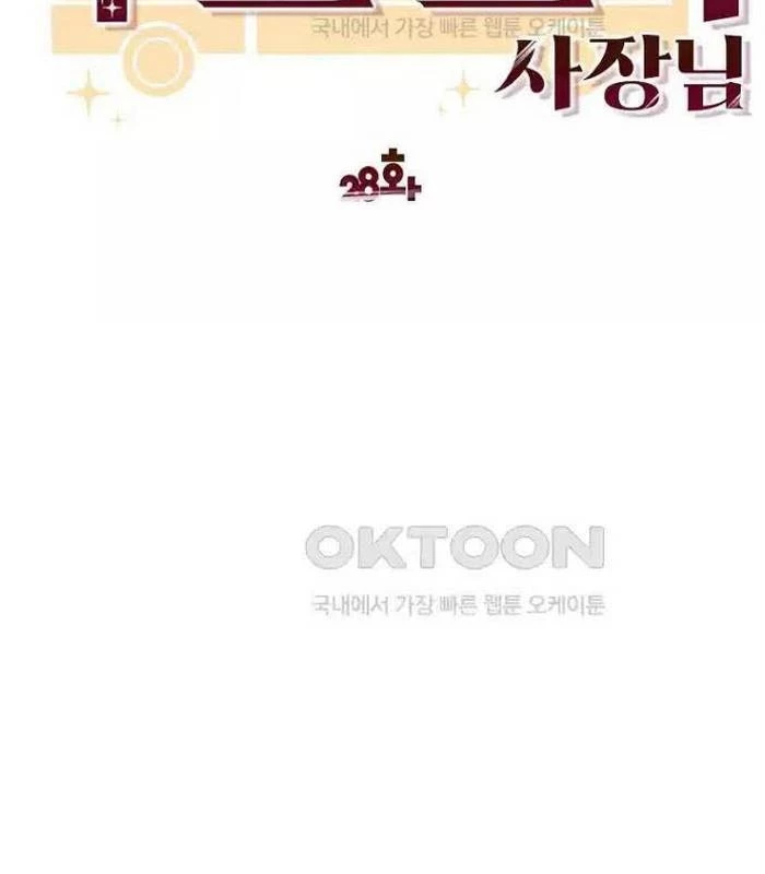 Chủ xe thức ăn nhanh trong ngục tối Chapter 28 - Trang 3