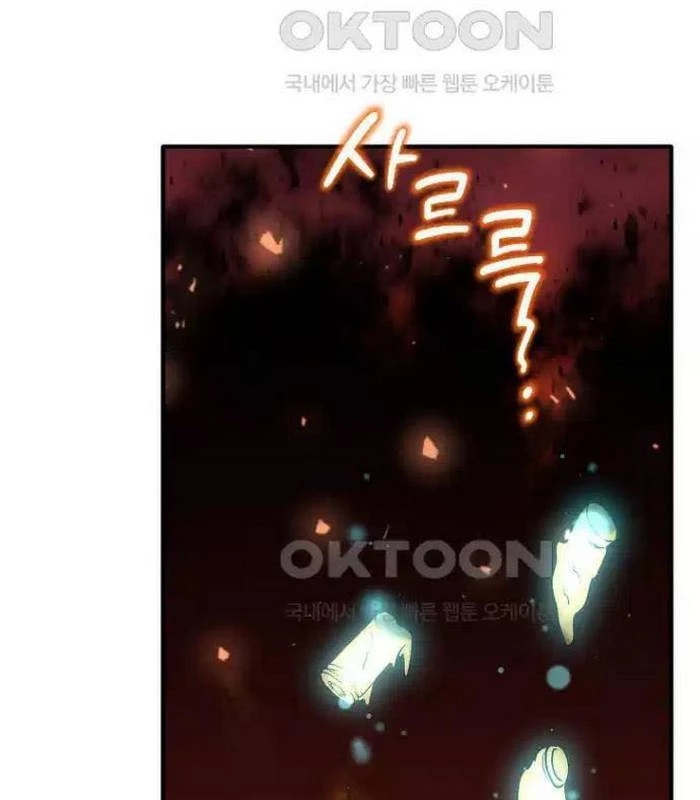 Chủ xe thức ăn nhanh trong ngục tối Chapter 28 - Trang 3