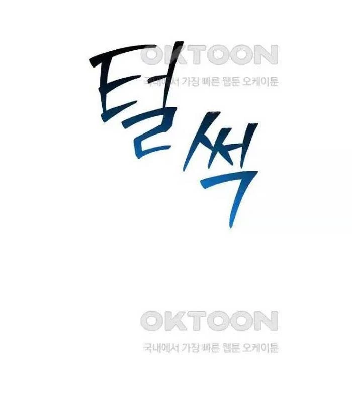 Chủ xe thức ăn nhanh trong ngục tối Chapter 28 - Trang 3