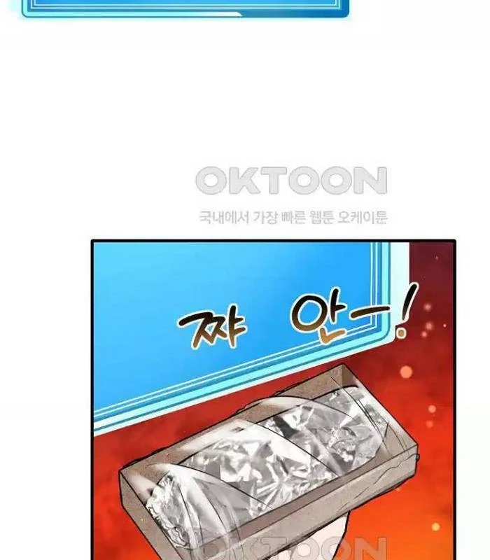 Chủ xe thức ăn nhanh trong ngục tối Chapter 30 - Trang 3