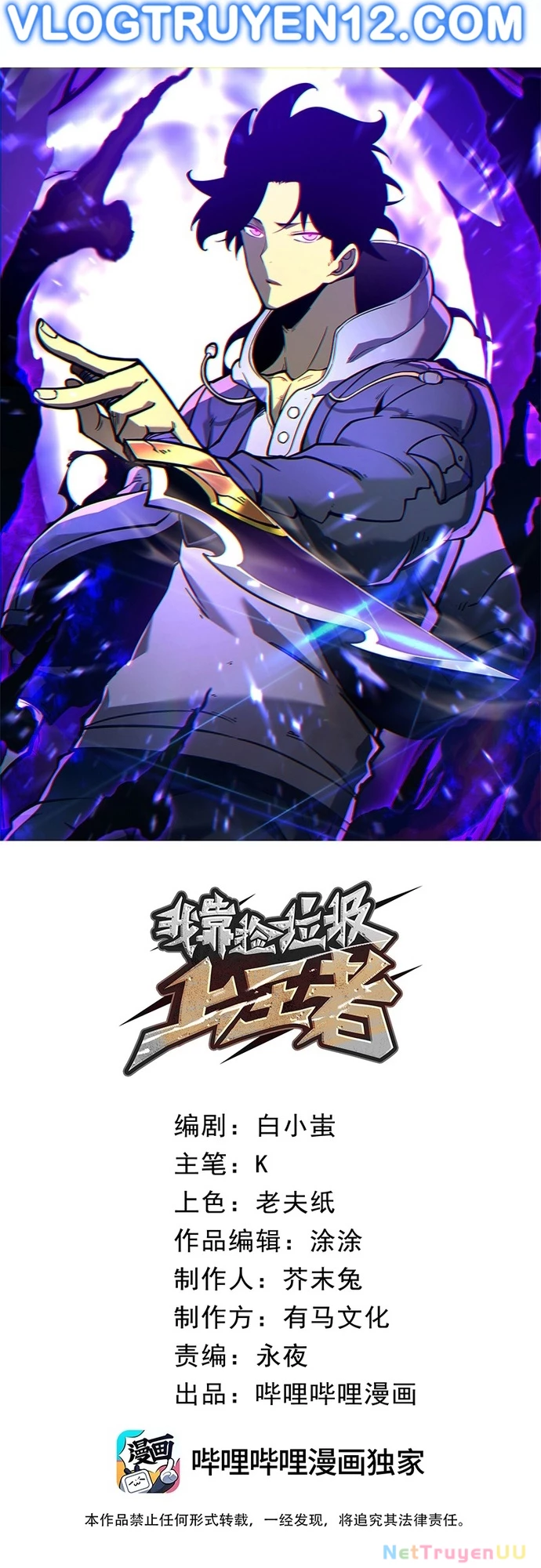 Ta Nhặt Rác Thượng Vương Giả Chapter 8 - Trang 4