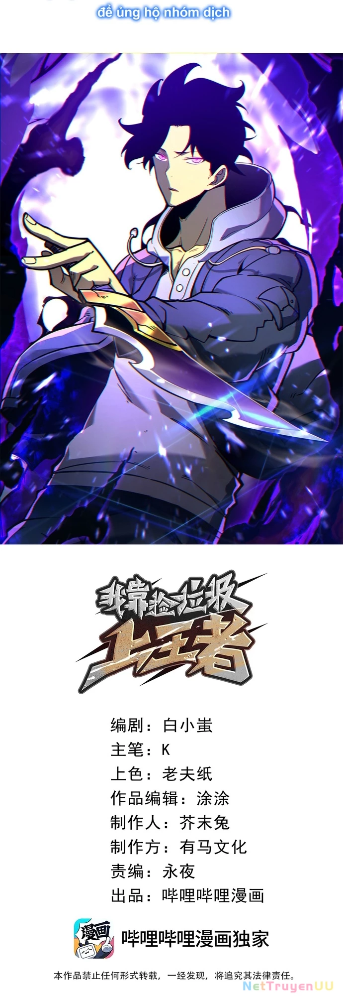 Ta Nhặt Rác Thượng Vương Giả Chapter 9 - Trang 4