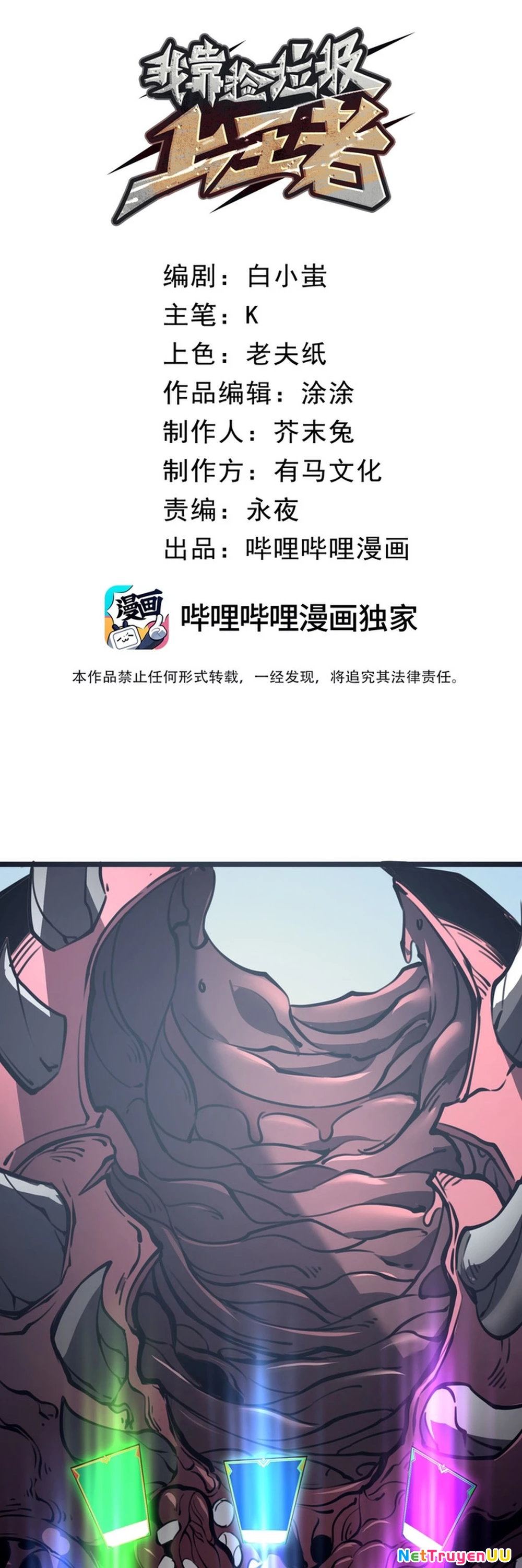 Ta Nhặt Rác Thượng Vương Giả Chapter 14 - Trang 4