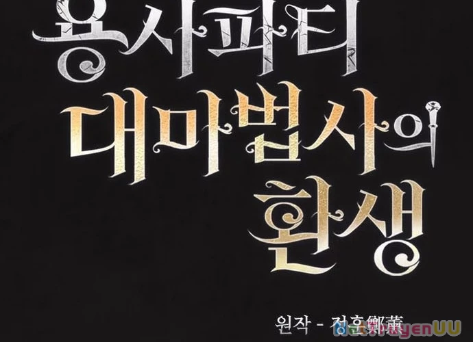 Đại Pháp Sư Của Tổ Đội Hồi Quy Chapter 0 - Trang 2