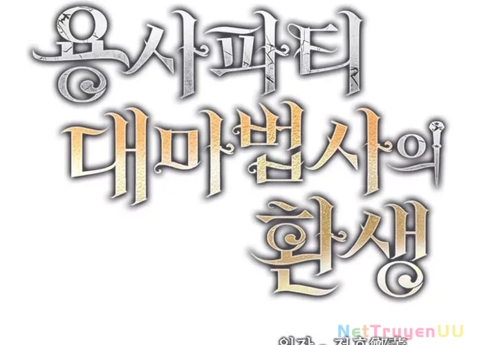 Đại Pháp Sư Của Tổ Đội Hồi Quy Chapter 1 - Trang 2